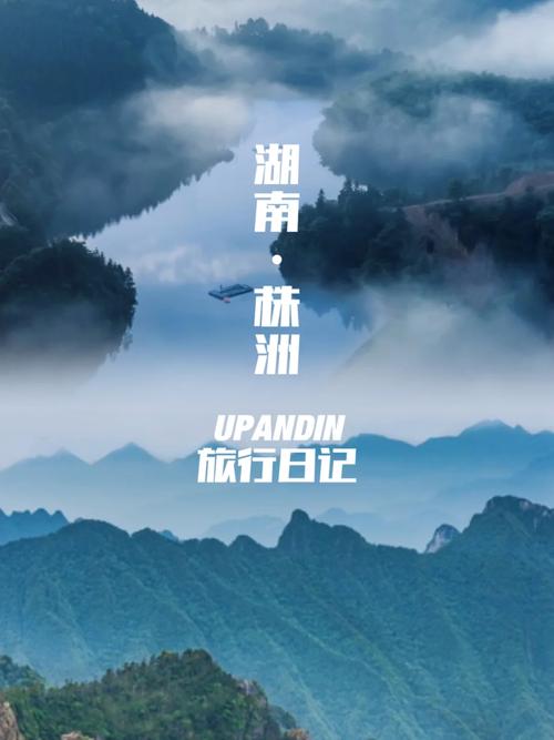 湖南株洲旅游必玩攻略 一场工业与自然交织的旅行日记